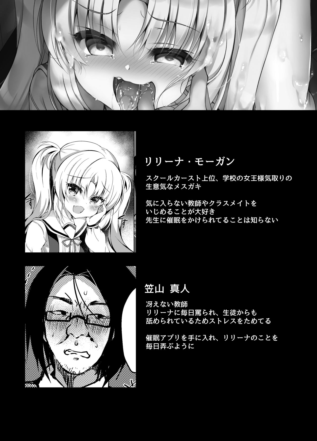 Namaiki Mesugaki ni Motto Saimin Seisai page 3 full