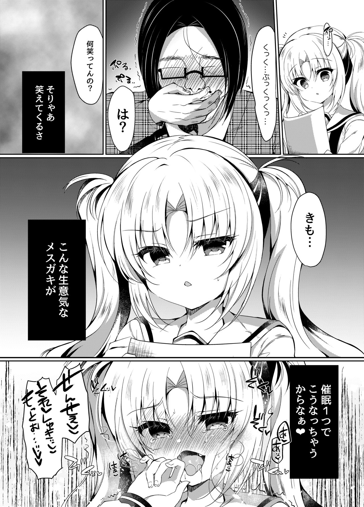 Namaiki Mesugaki ni Motto Saimin Seisai page 5 full