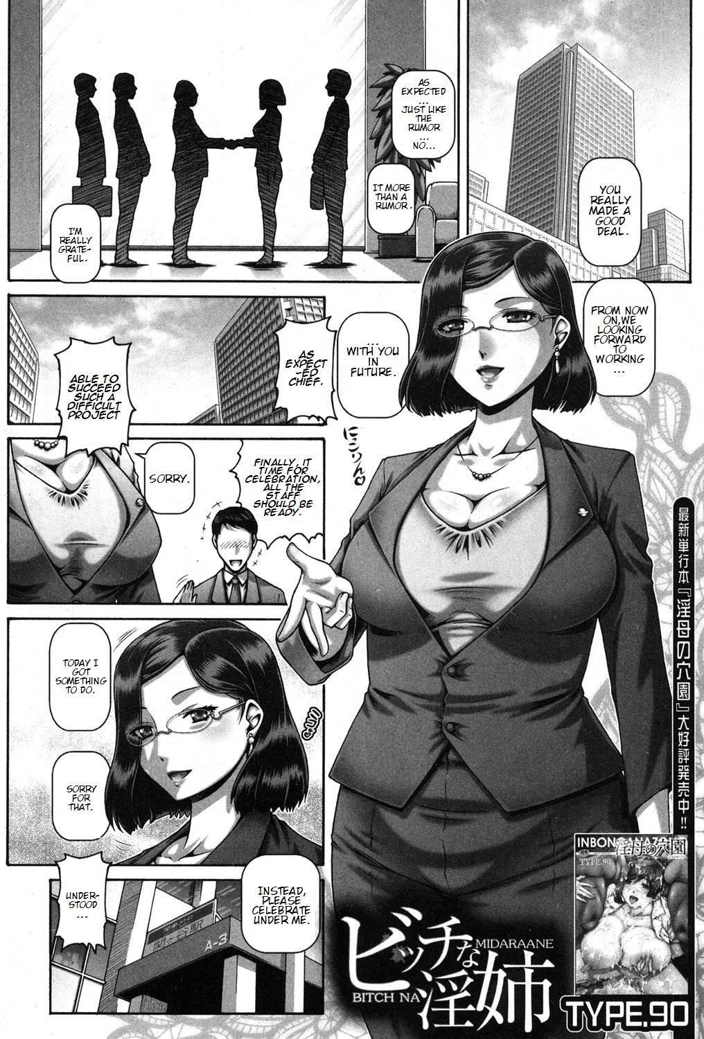 Bitch na Midaraane | Bitch Dirty Sister page 1 full