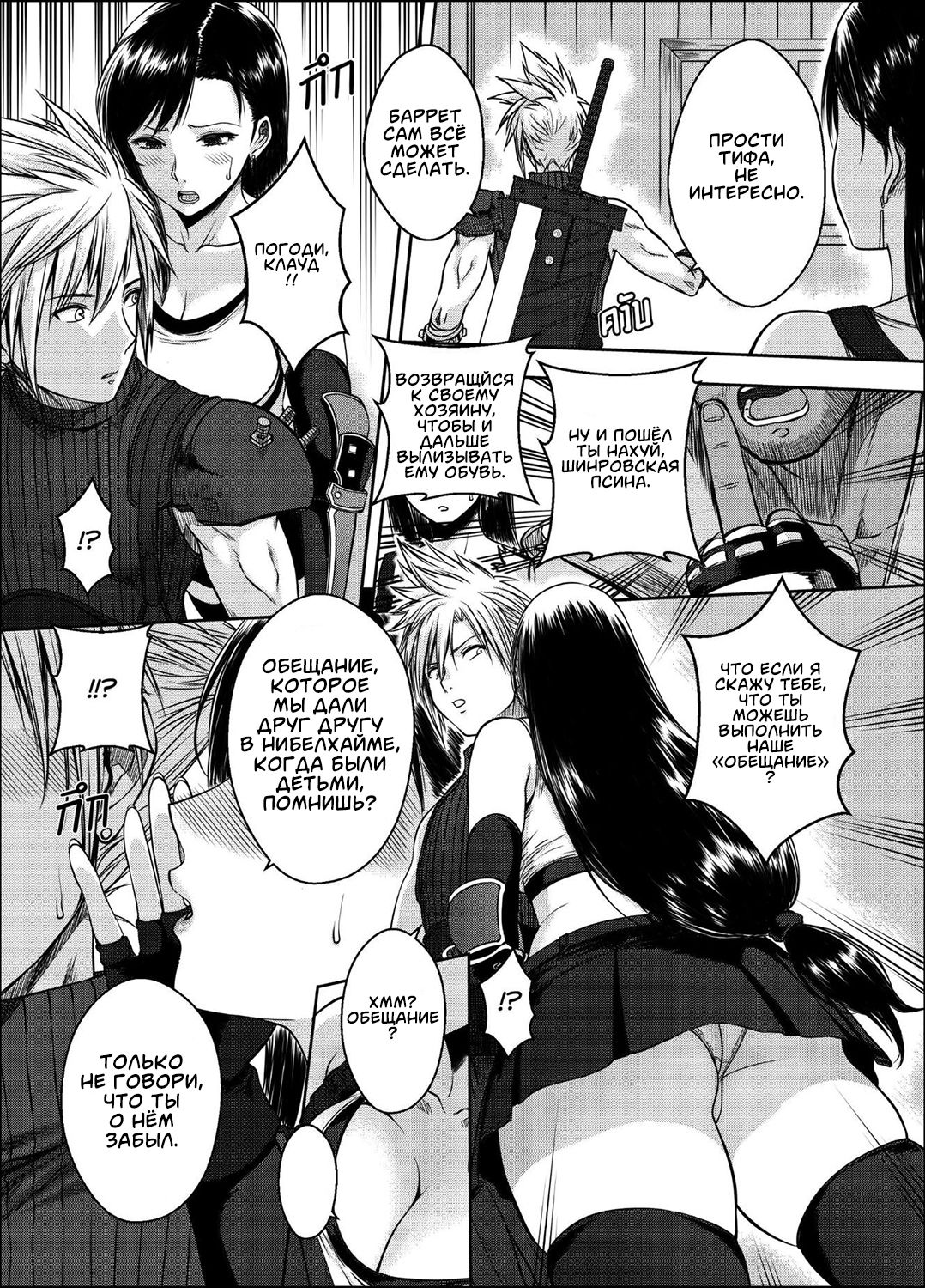 OUR  PROMISE page 5 full