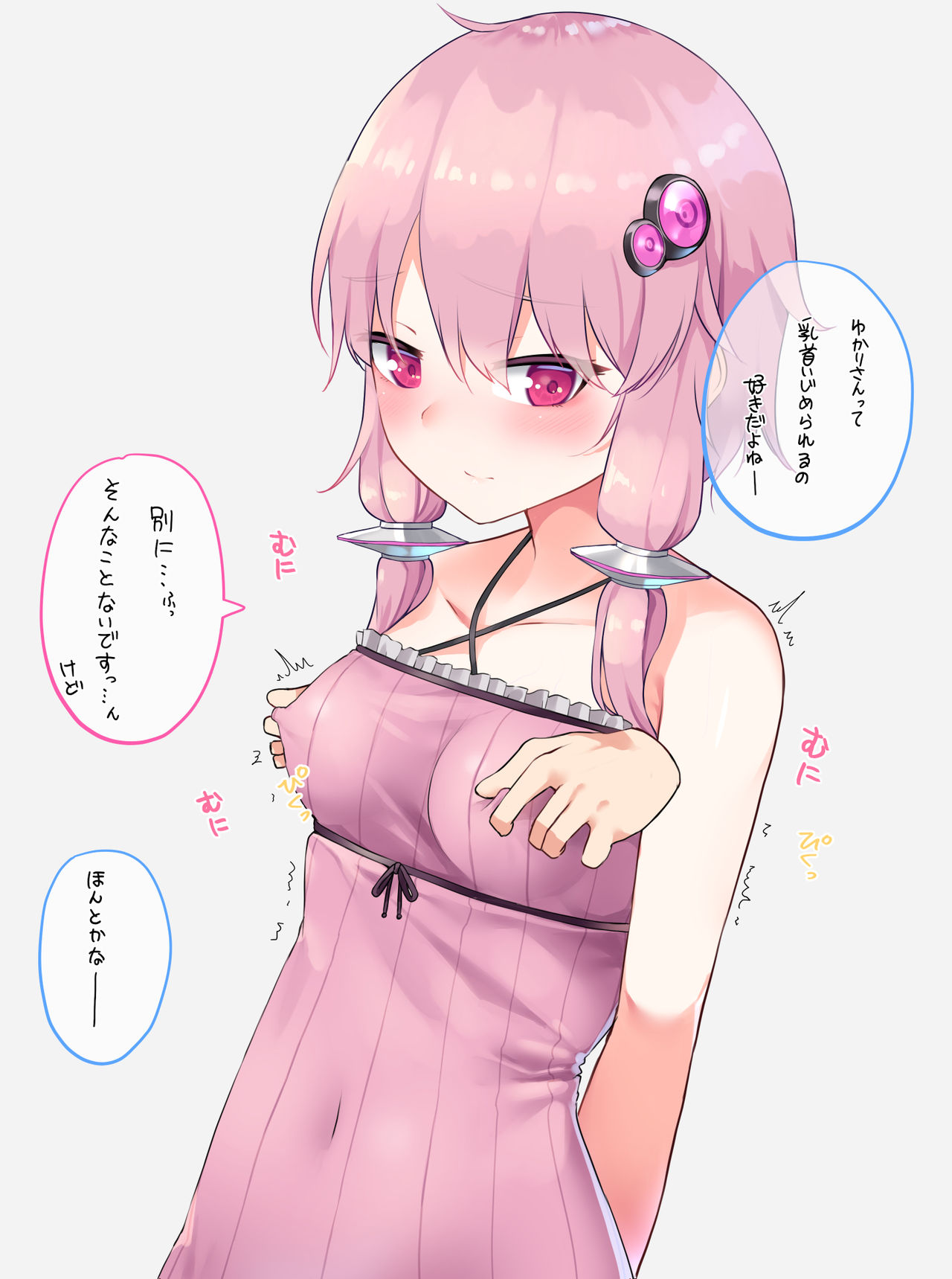 めんぼー@お仕事募集中 page 4 full