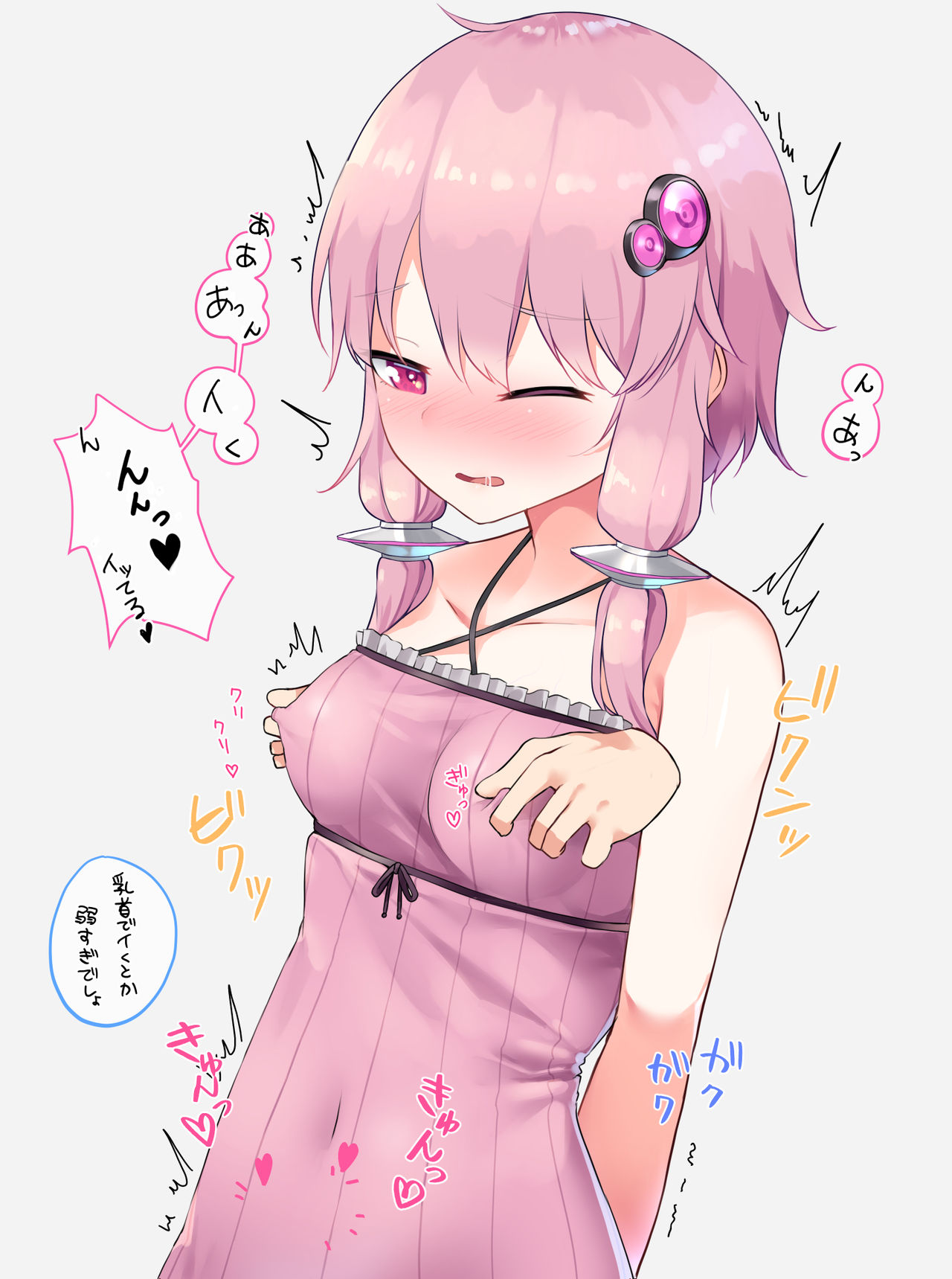 めんぼー@お仕事募集中 page 5 full