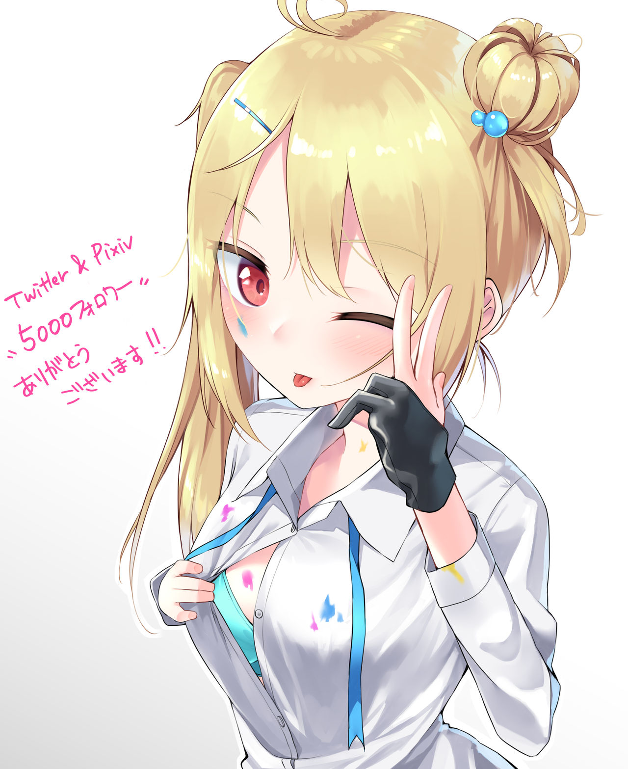 めんぼー@お仕事募集中 page 8 full