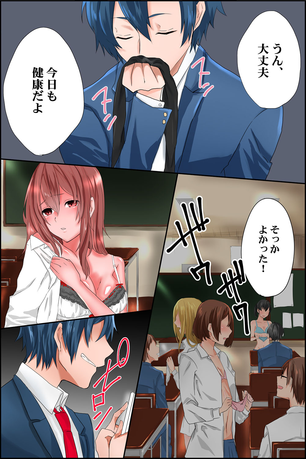 Doukyuusei-tachi no Shikou o Kakikaete Joushiki Henkan Shite Mita Soushuuhen page 7 full