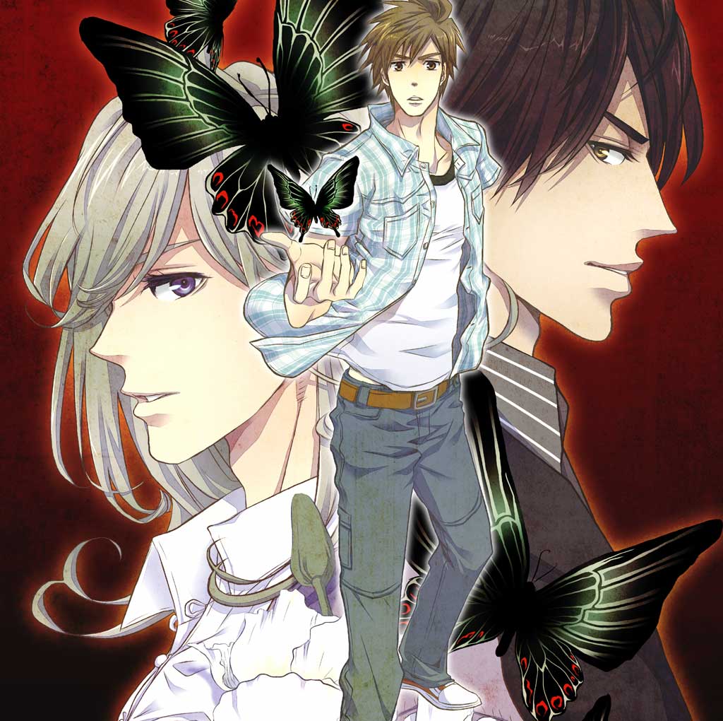 Kagen no Koi page 1 full