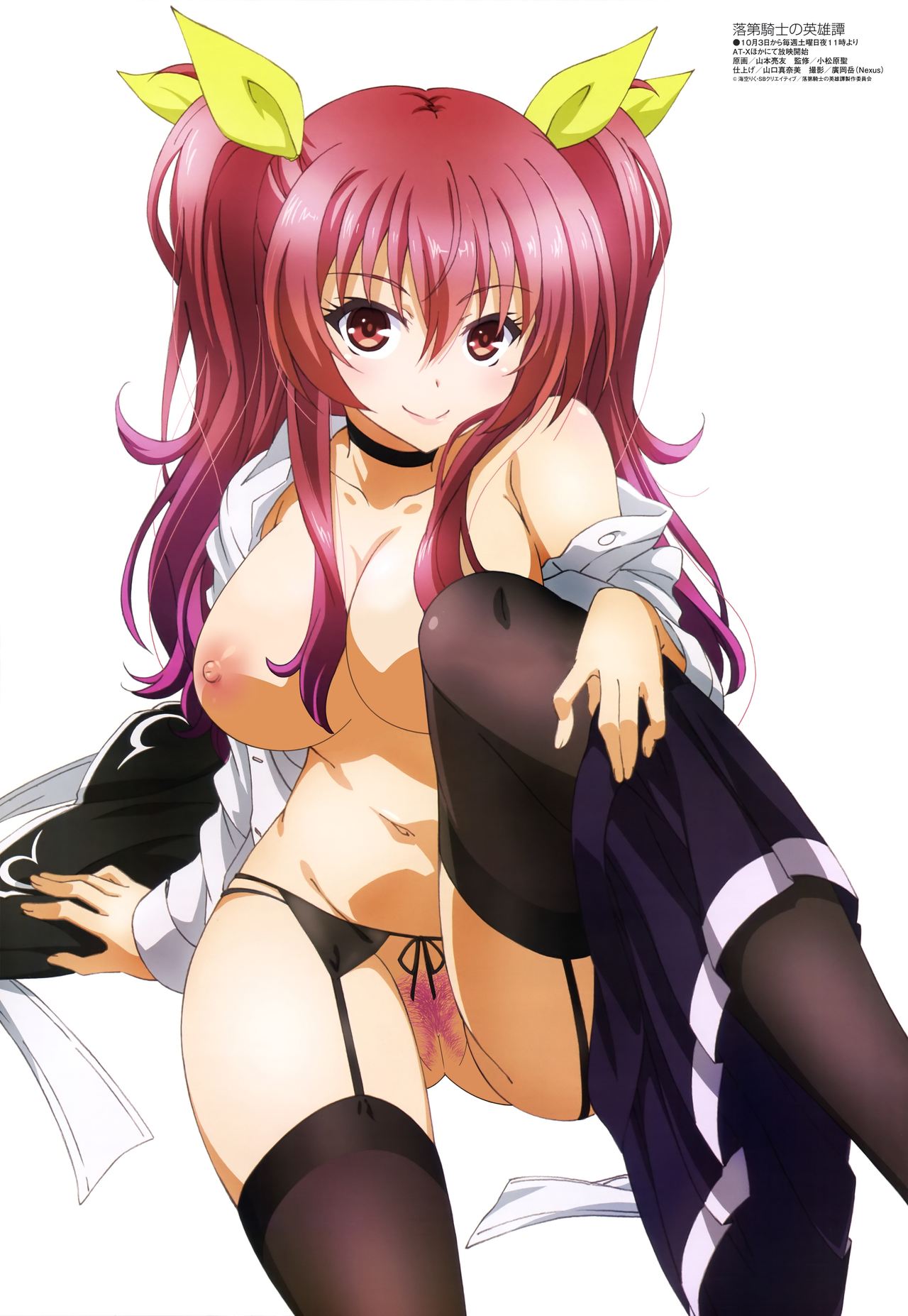Rakudai Kishi no Cavalry Collection page 2 full