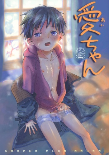 Ai-chan cover