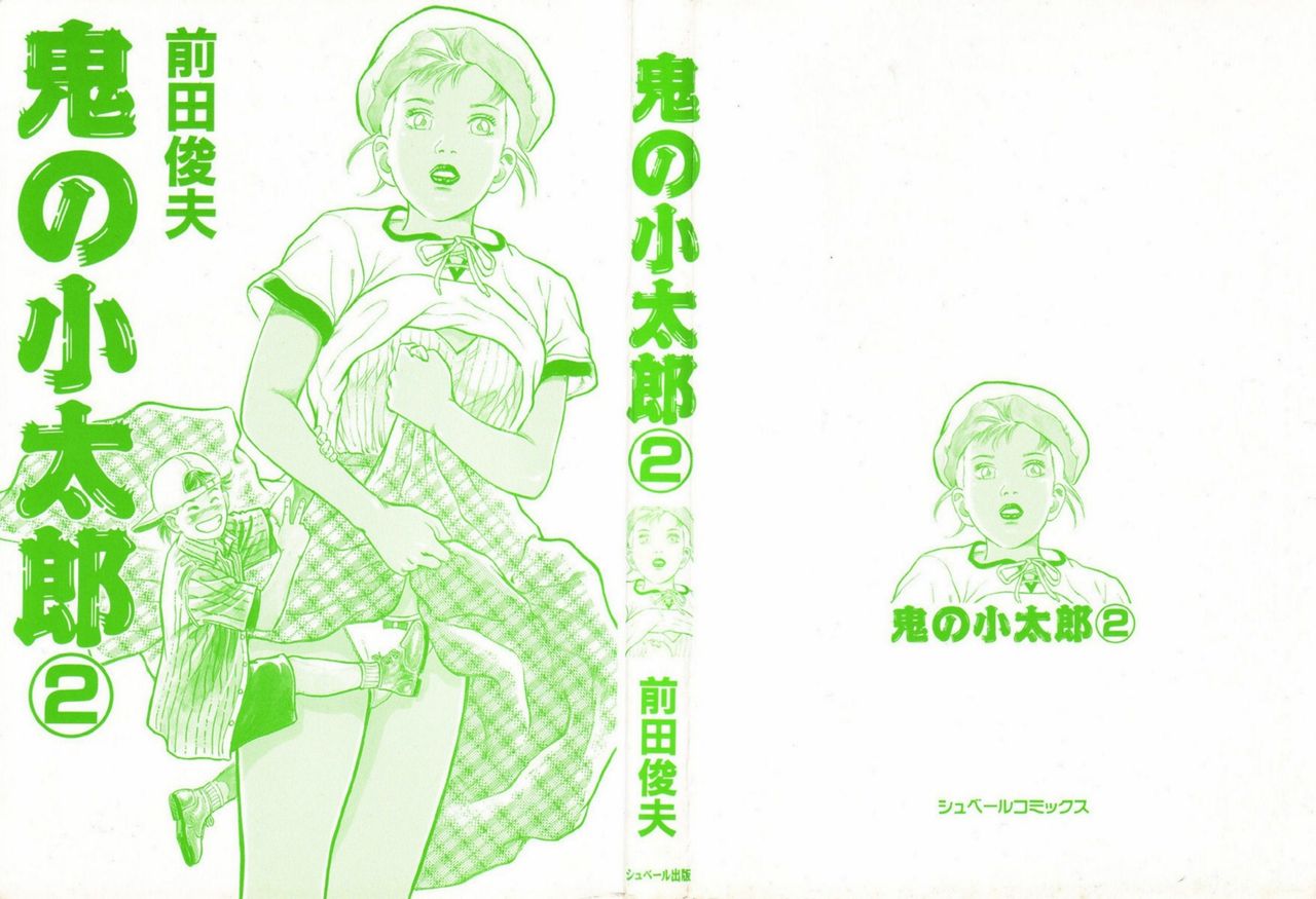 Oni no Kotarou 2 page 5 full