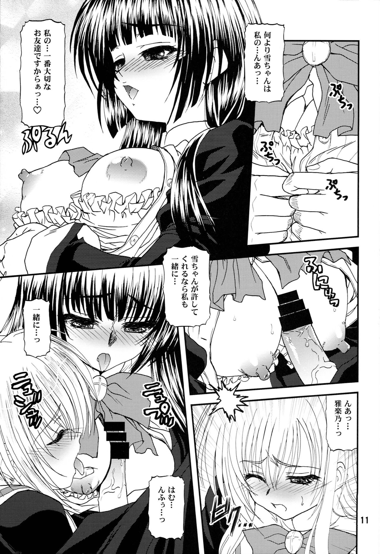 BLUE BLOOD'S Vol. 27 page 10 full