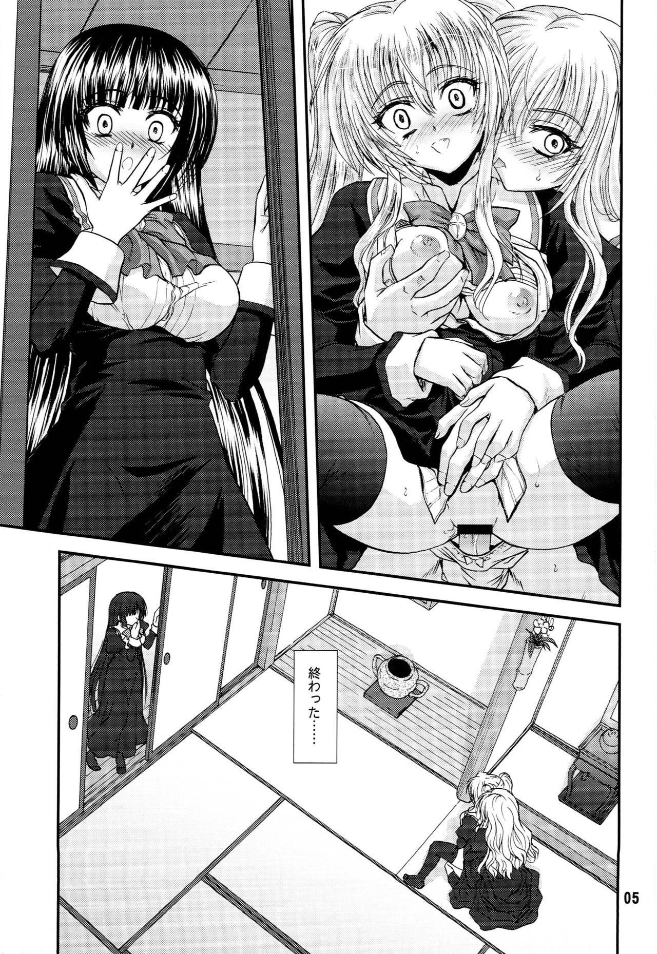 BLUE BLOOD'S Vol. 27 page 4 full