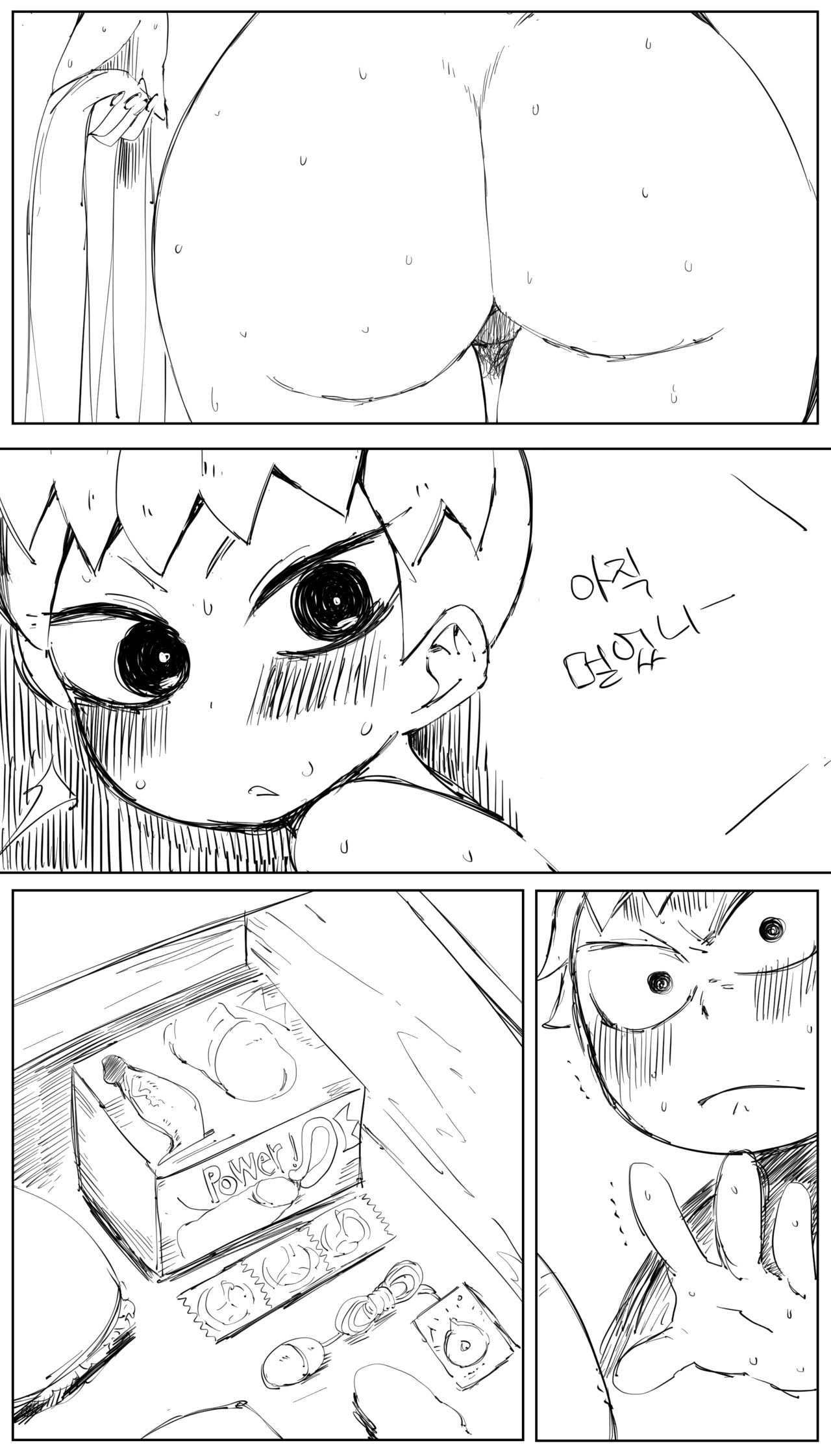 새엄마와의 비밀 1화 - 8화 page 3 full