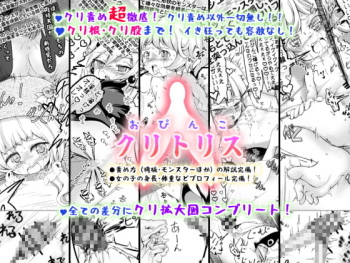Clitoris cover