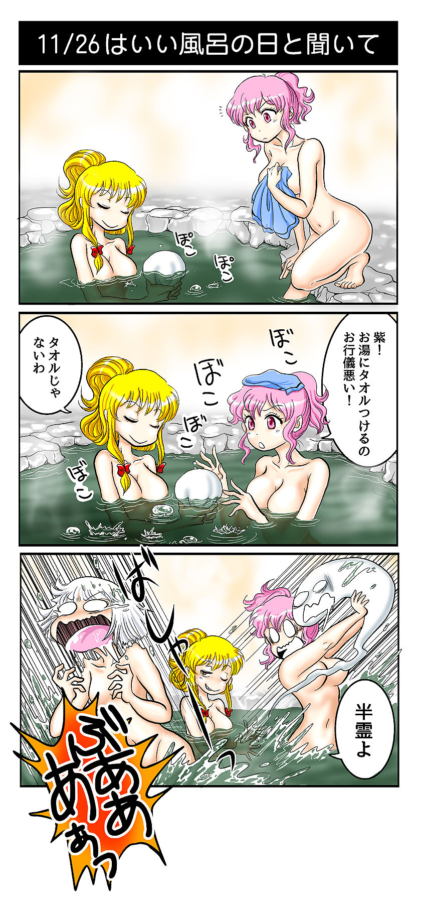 泉田一角 page 4 full