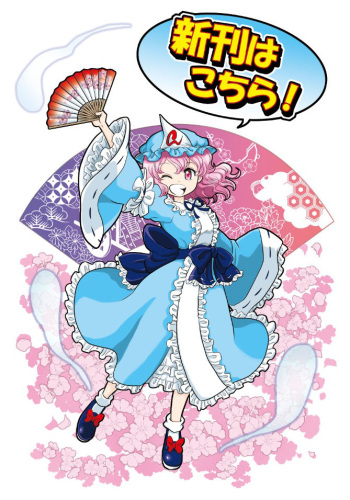泉田一角 cover