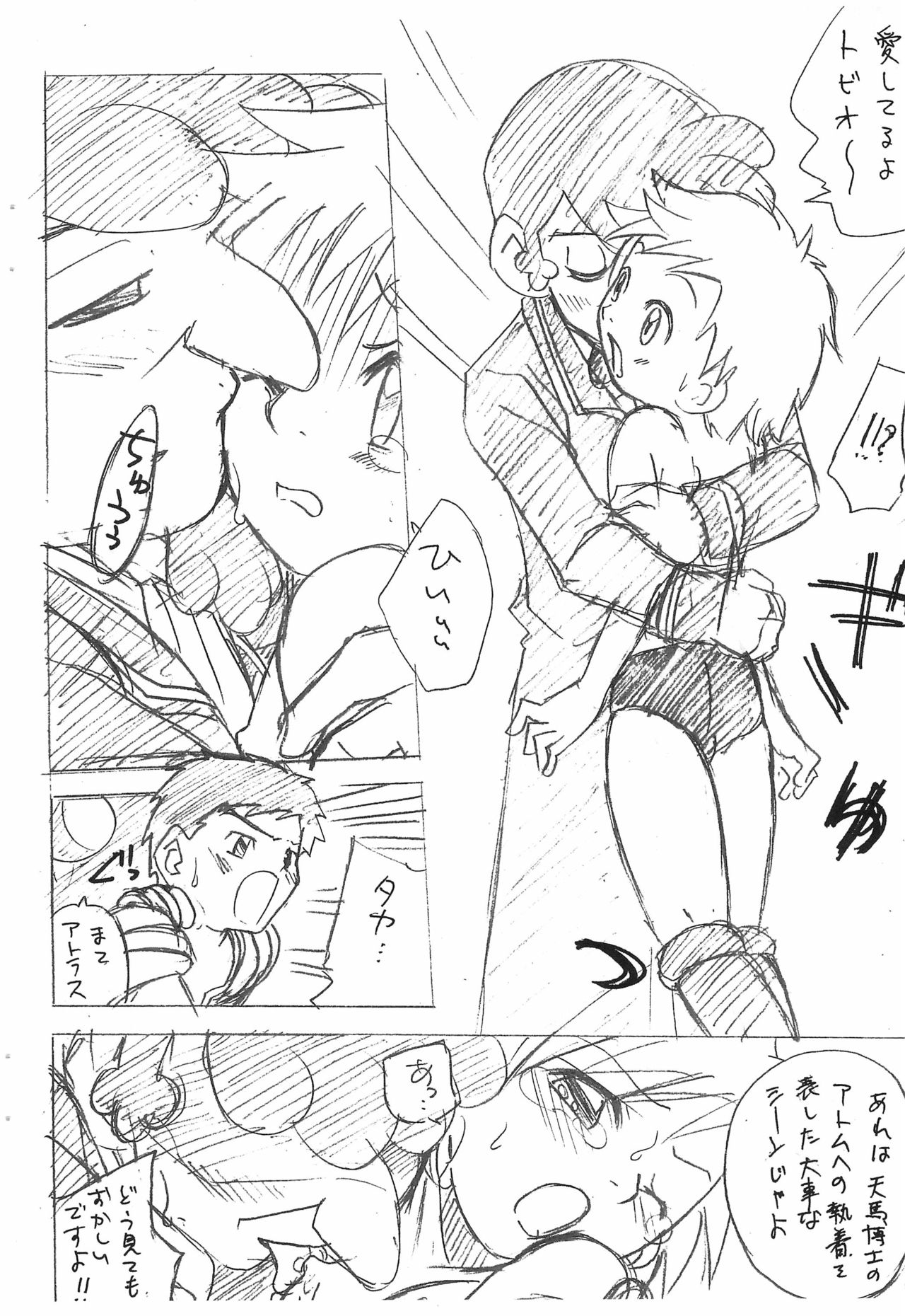 Tetsuwan Takato page 8 full