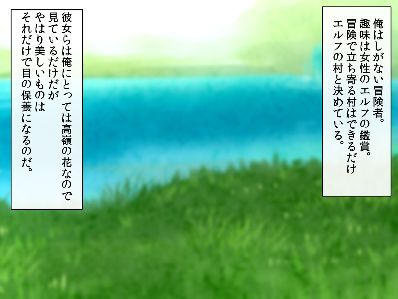 Saimin Orc no Gyakushuu -Orc ni Natta Ore ga Saiminjutsu de Mesu Elf-tachi o Yaritai Houdai- page 7 full