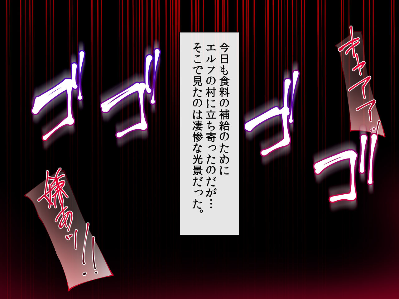 Saimin Orc no Gyakushuu -Orc ni Natta Ore ga Saiminjutsu de Mesu Elf-tachi o Yaritai Houdai- page 8 full