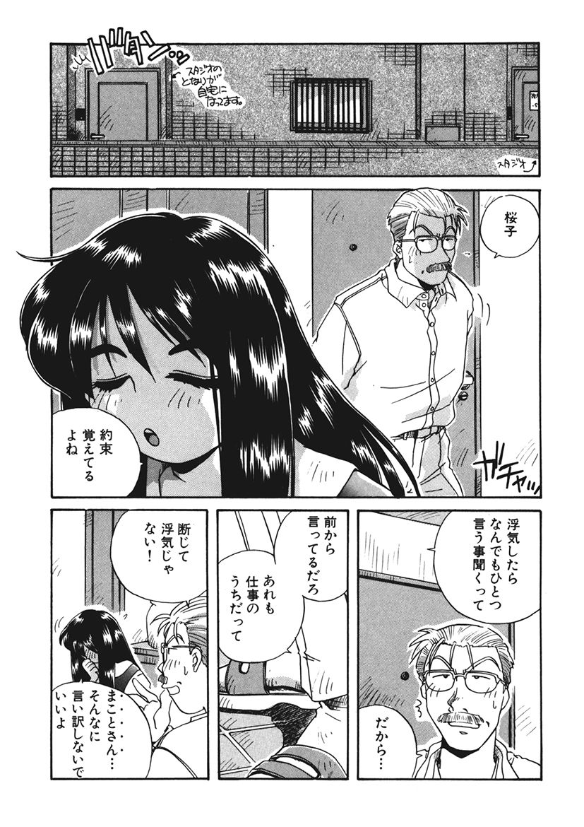 AV Kantoku no Yome wa Hatsukoi Aite no Musume de Geneki Joshikousei de page 8 full