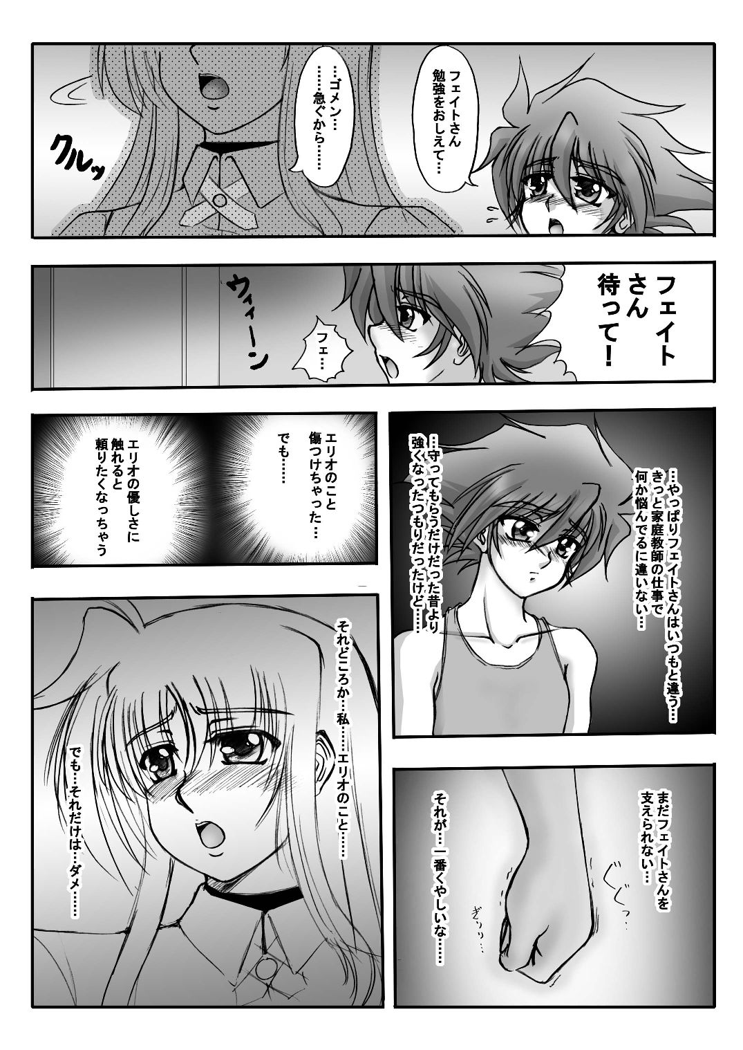Shin Soni Teacher ~Shin Soni Katei Kyoushi Hen 3~ page 3 full
