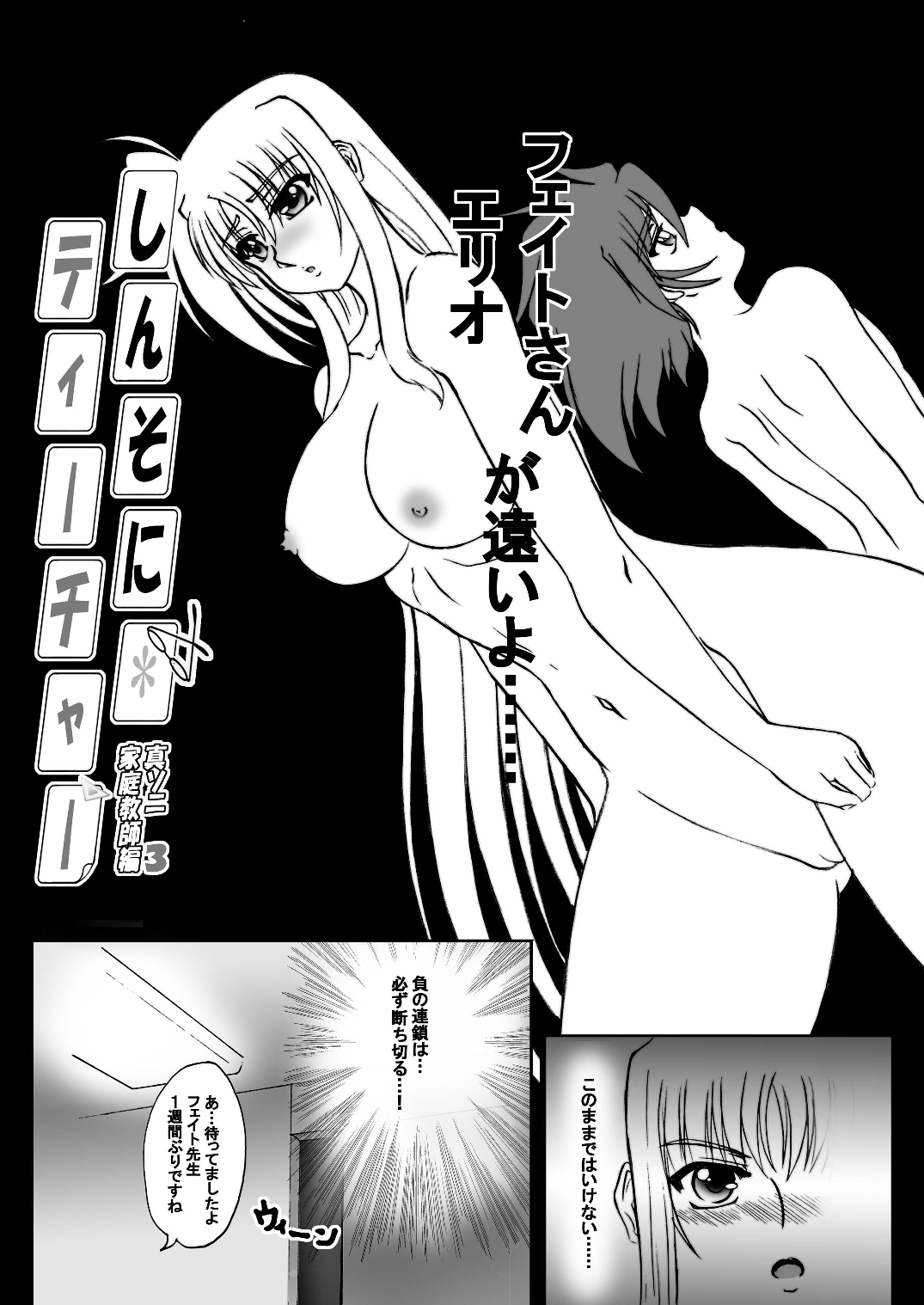 Shin Soni Teacher ~Shin Soni Katei Kyoushi Hen 3~ page 4 full