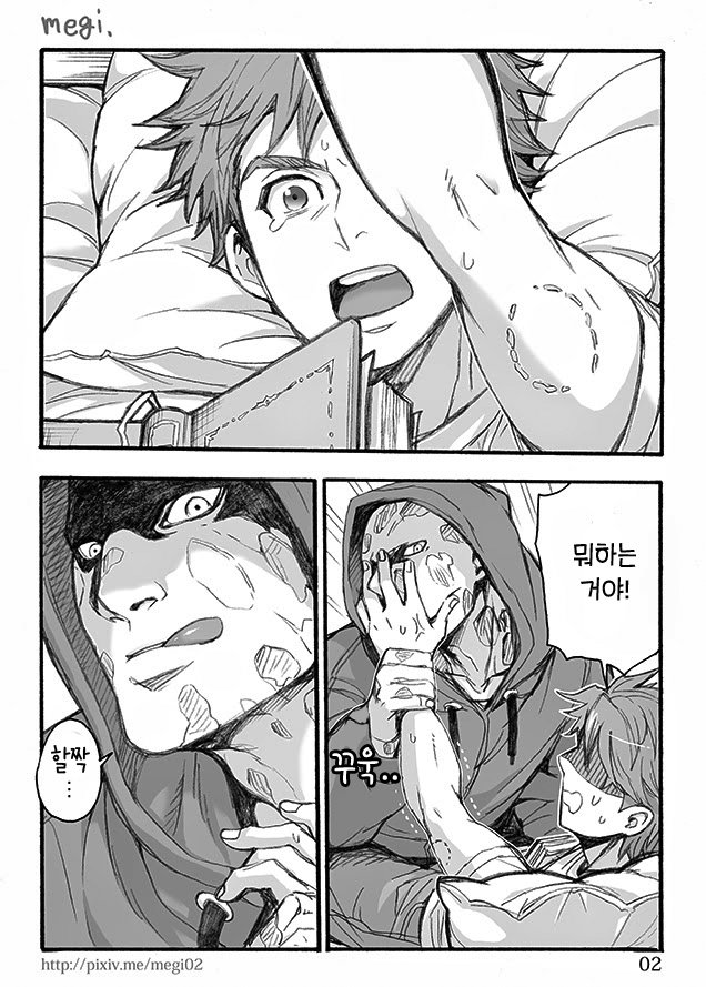 Bite. page 3 full