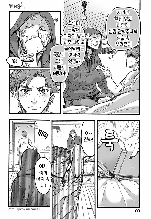 Bite. page 4 full