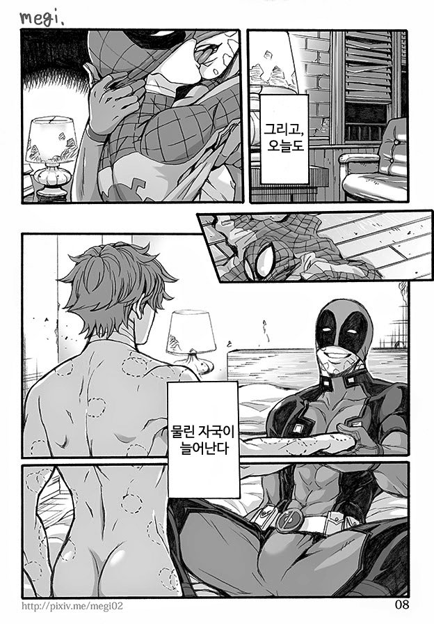 Bite. page 9 full