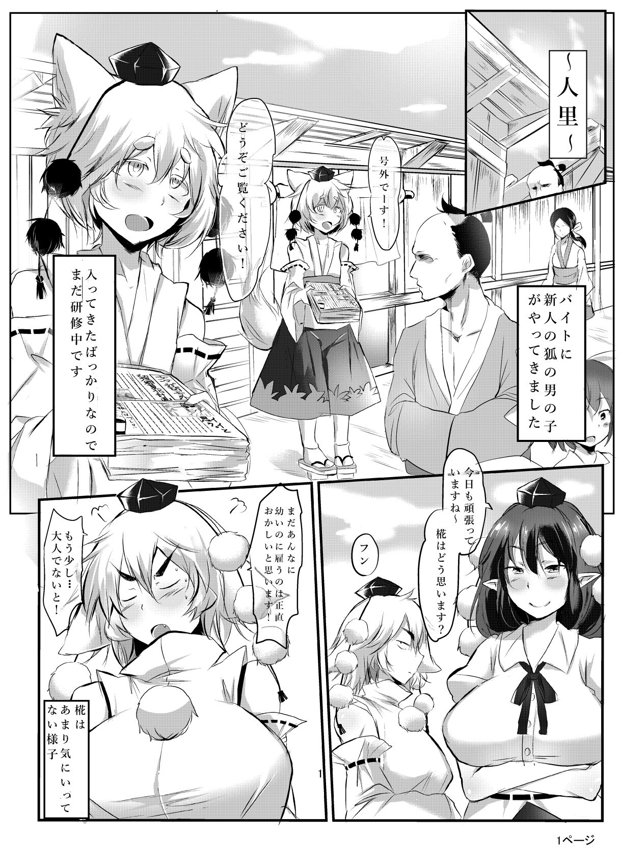 AyaMomi Sand Orgasm page 2 full