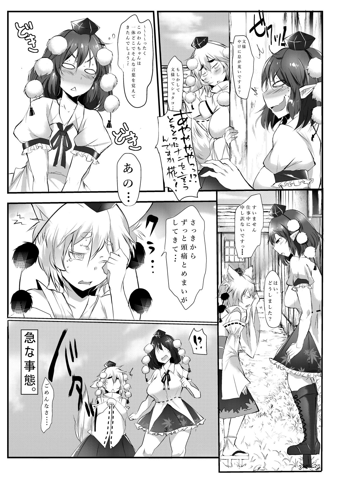 AyaMomi Sand Orgasm page 4 full
