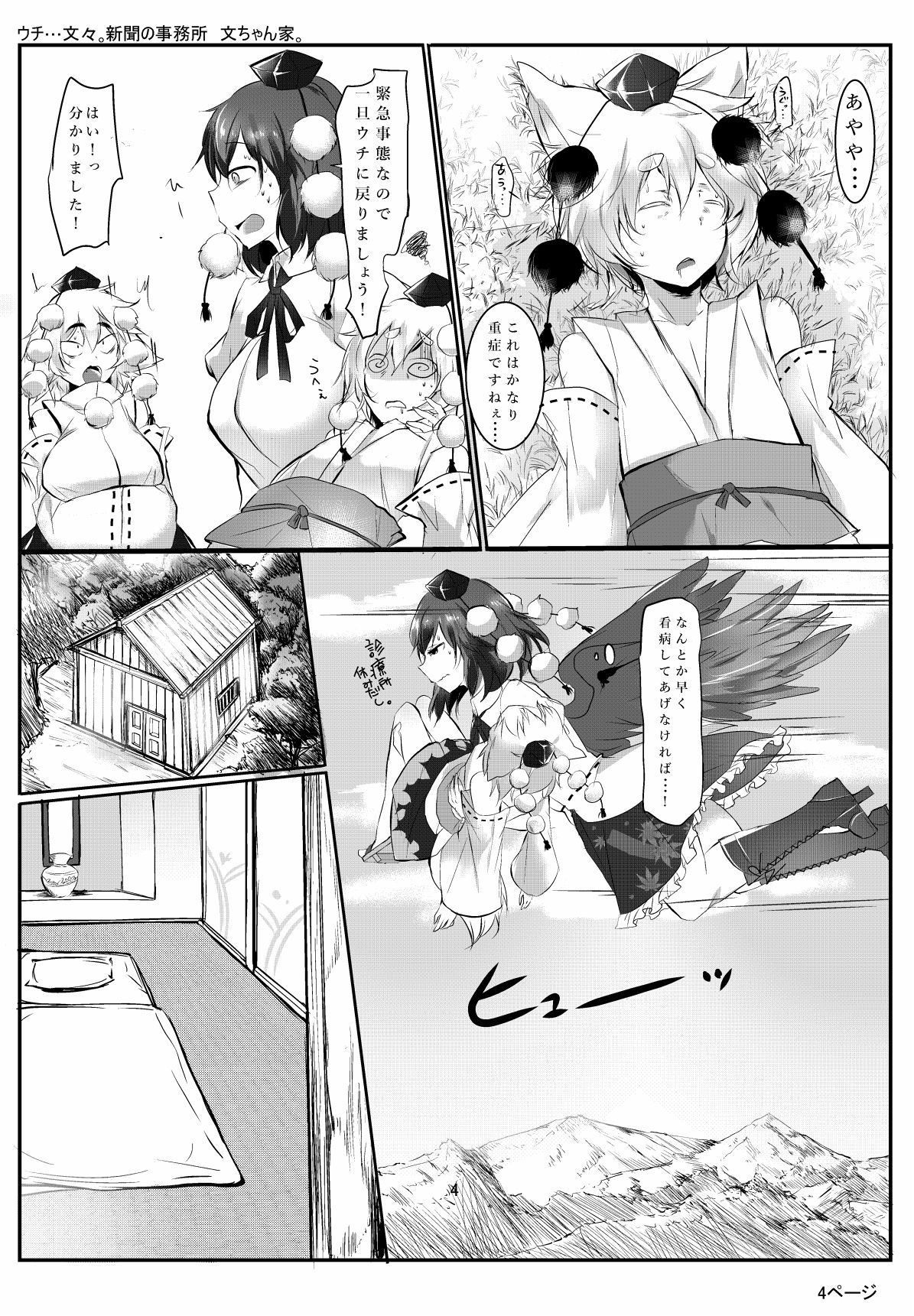 AyaMomi Sand Orgasm page 5 full