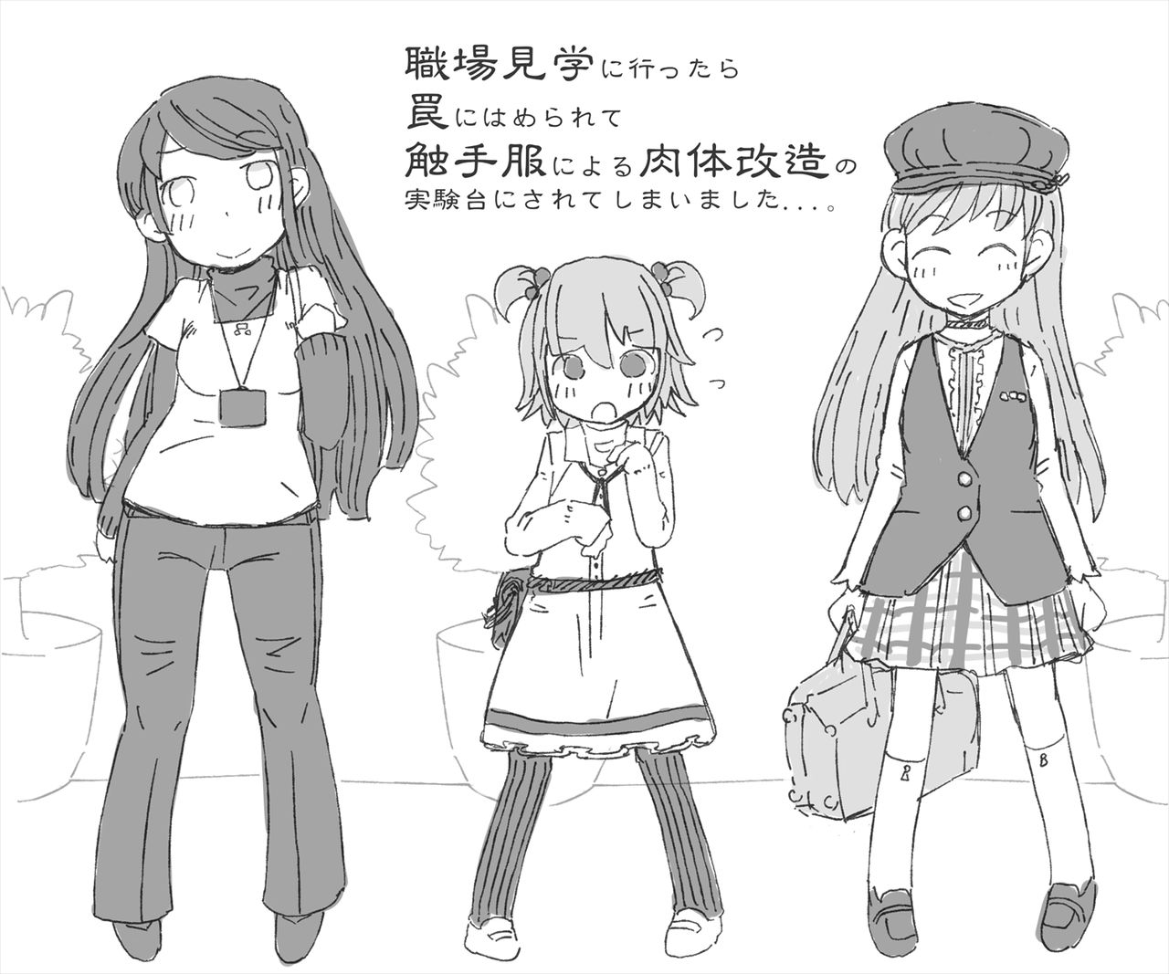 When I went to visit the workplace, it was used as a test bench for tentacle clothes and physical remodeling page 1 full