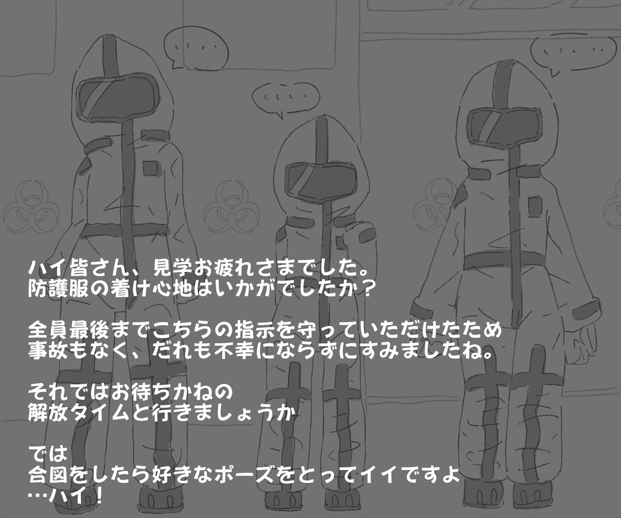 When I went to visit the workplace, it was used as a test bench for tentacle clothes and physical remodeling page 10 full