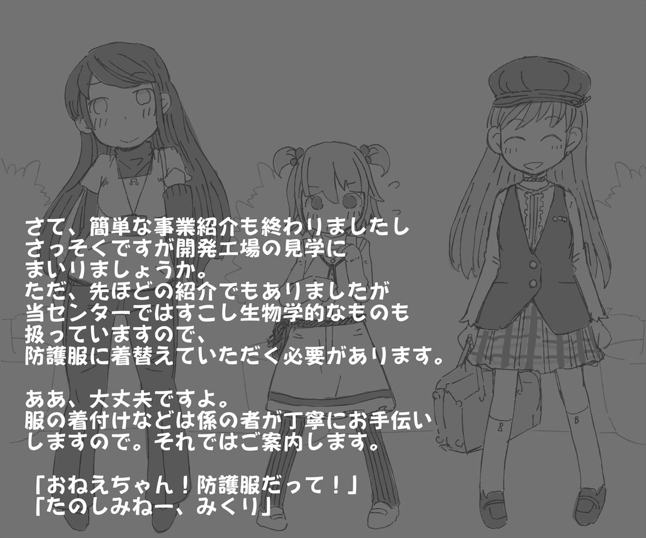 When I went to visit the workplace, it was used as a test bench for tentacle clothes and physical remodeling page 5 full