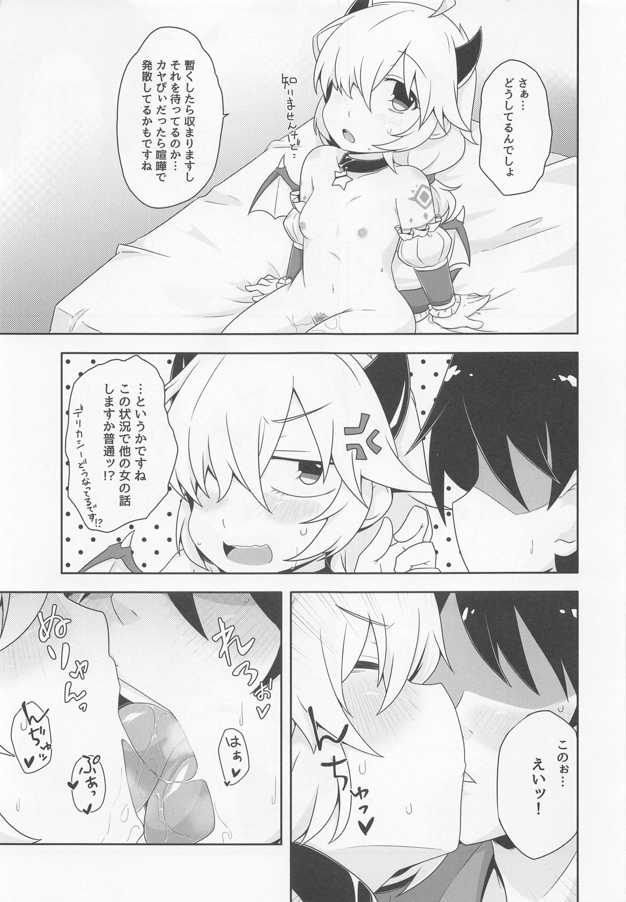 Dragon-zoku ni mo Hatsujouki ga Arimasu page 10 full