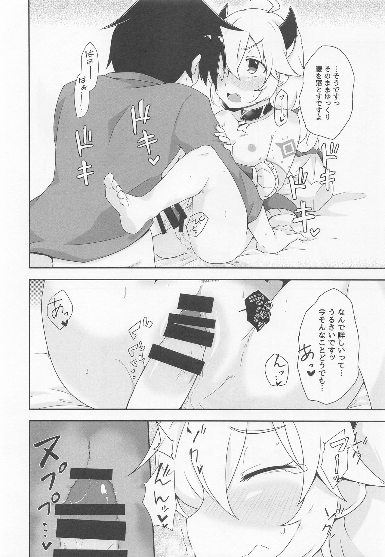 Dragon-zoku ni mo Hatsujouki ga Arimasu page 5 full