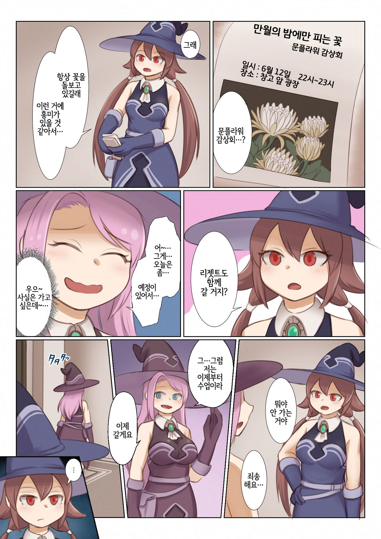 BEAST INSIDE #2 page 7 full