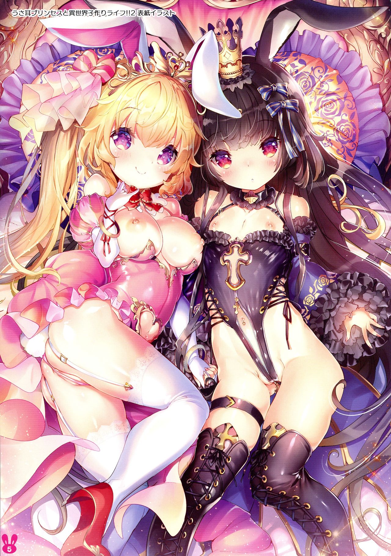 Usamimi Princess to Isekai Kozukuri Life!! Soushuuhen page 4 full