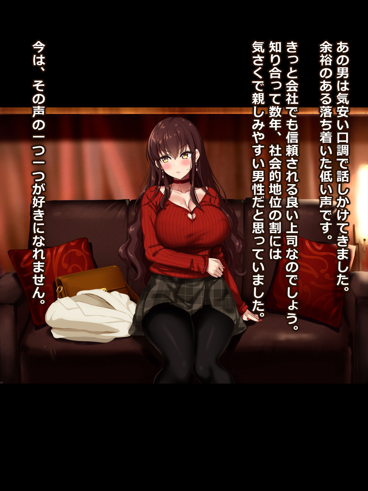 Otto wa Shiranai, Tsuma no Netorare  Shakkin Hensai page 6 full