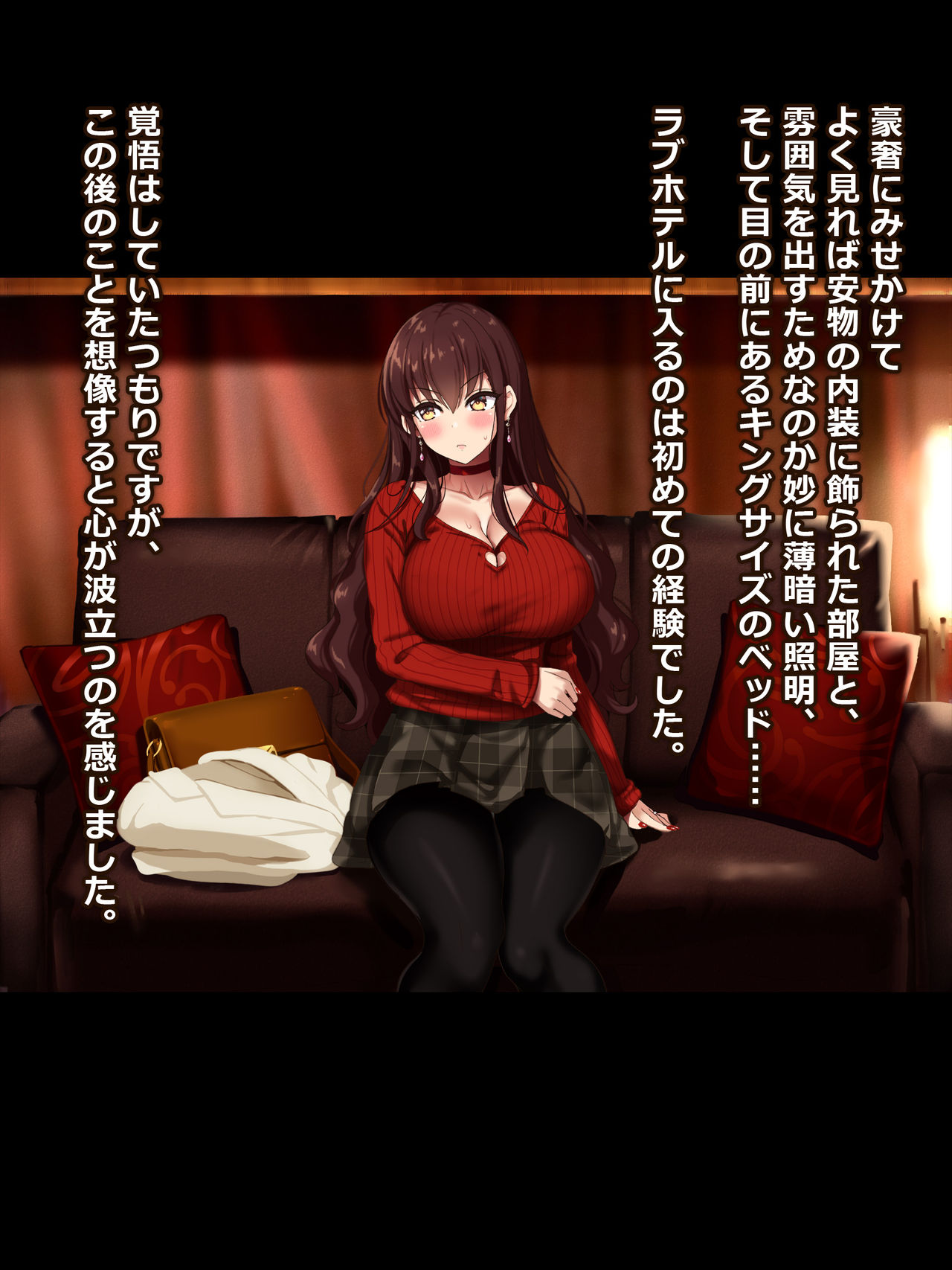 Otto wa Shiranai, Tsuma no Netorare  Shakkin Hensai page 7 full