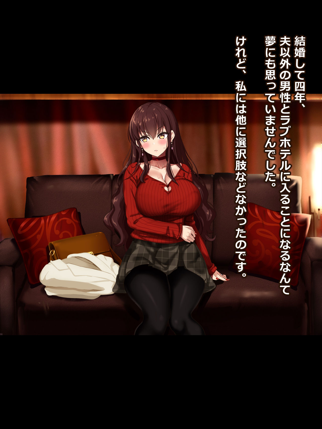 Otto wa Shiranai, Tsuma no Netorare  Shakkin Hensai page 8 full