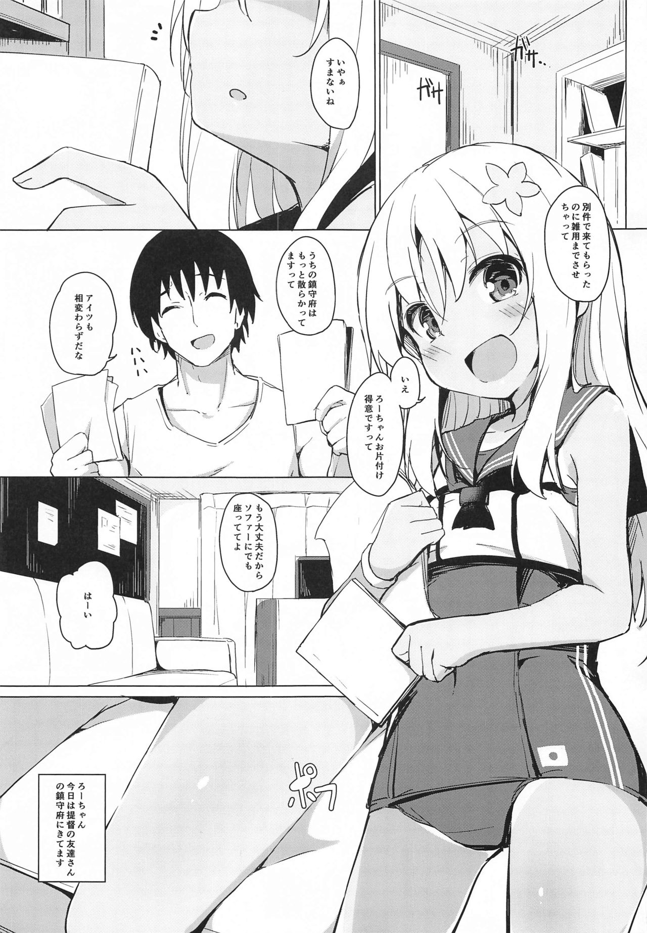 NTRo500 page 2 full