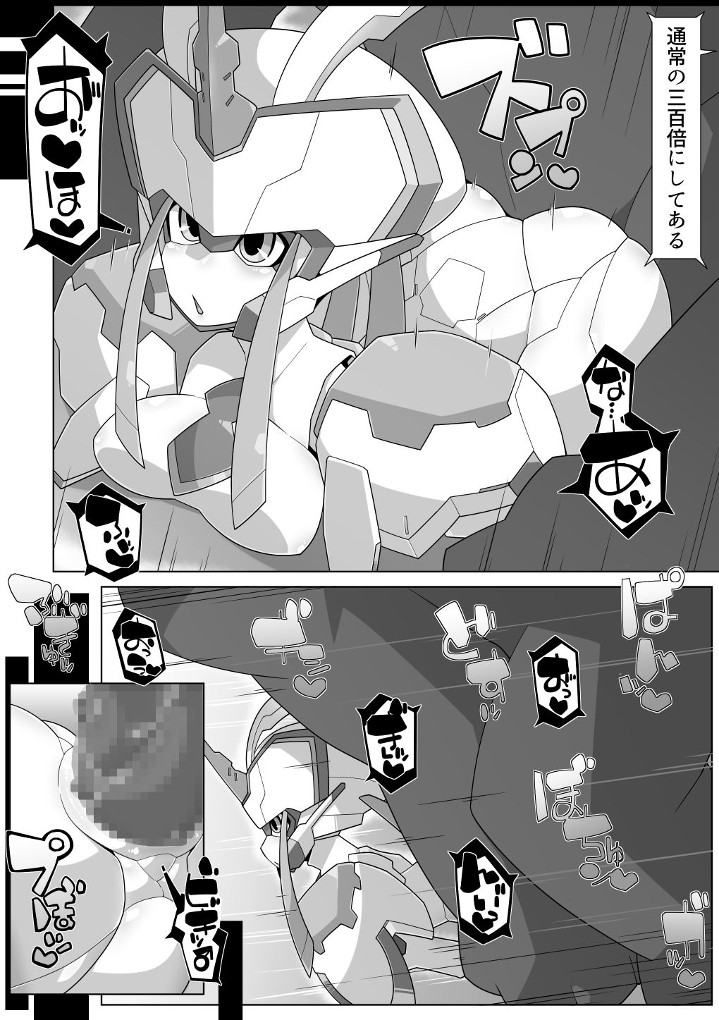 robo-hentai-book page 4 full