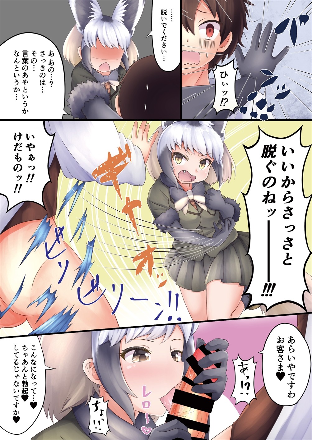 Friends Gyaku Rape Goudoushi 2 ~Animal Girl ni Yoru Seiteki Boukou Higai Kirokushuu~ page 8 full
