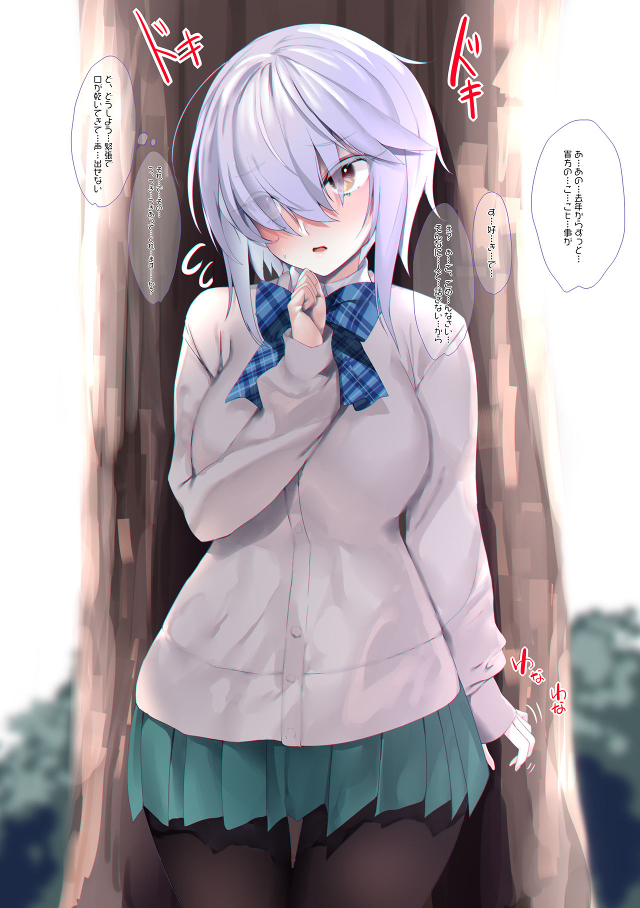 能都くるみ page 3 full