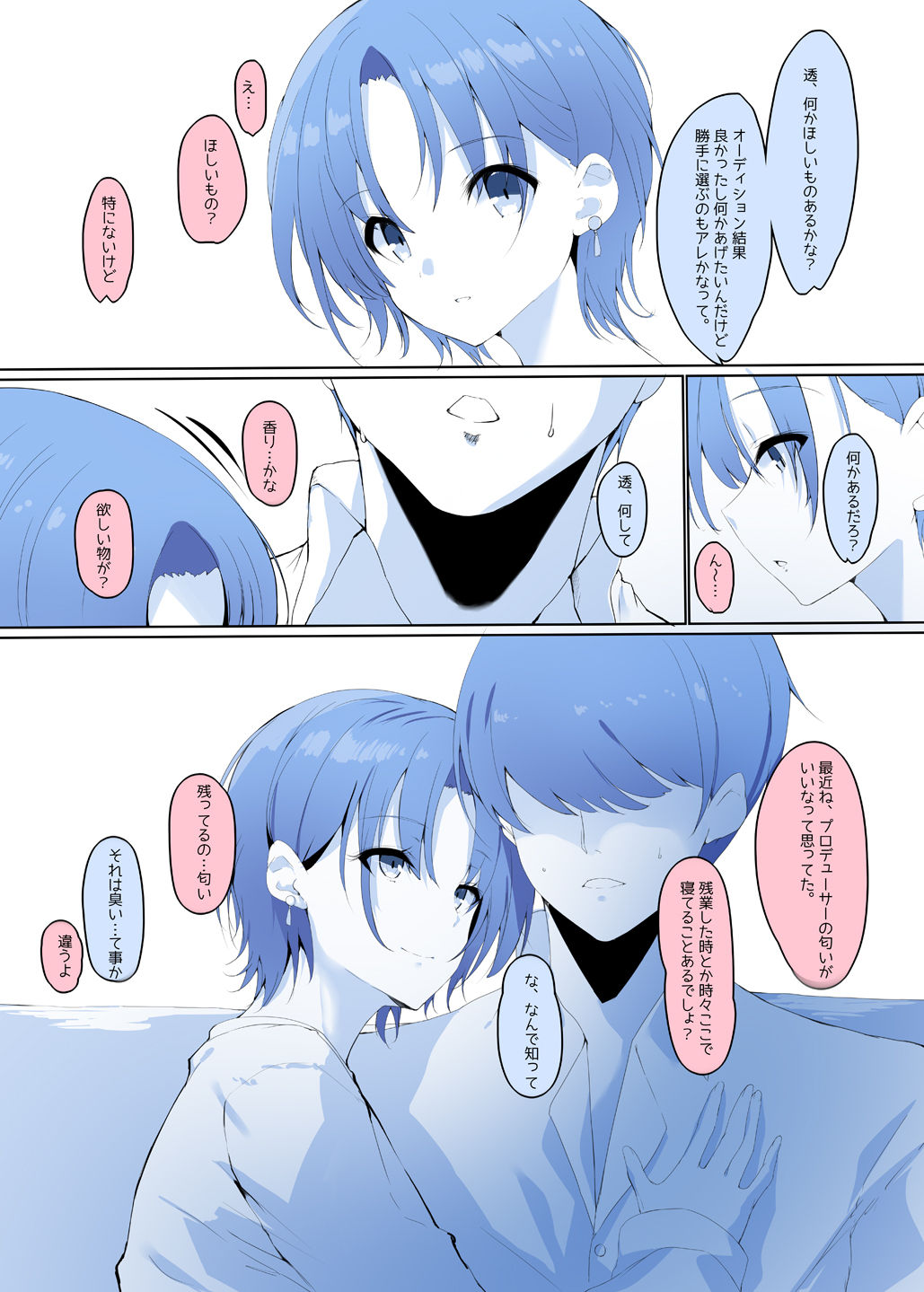 能都くるみ page 5 full