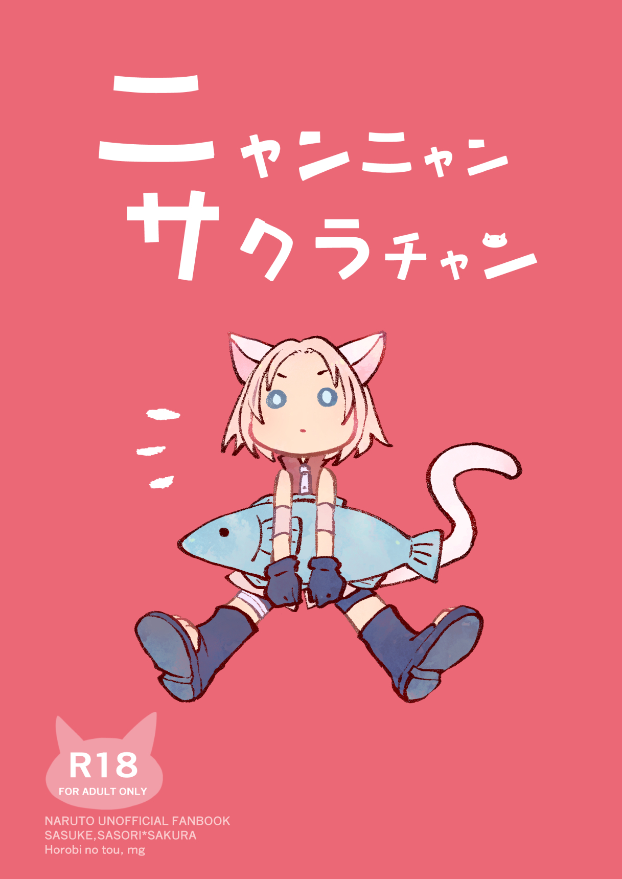 Nyan Nyan Sakura-chan page 1 full