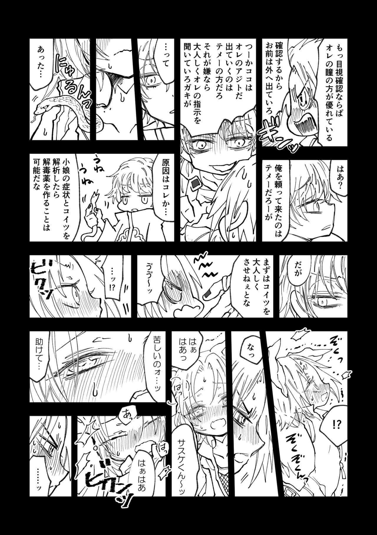 Nyan Nyan Sakura-chan page 7 full