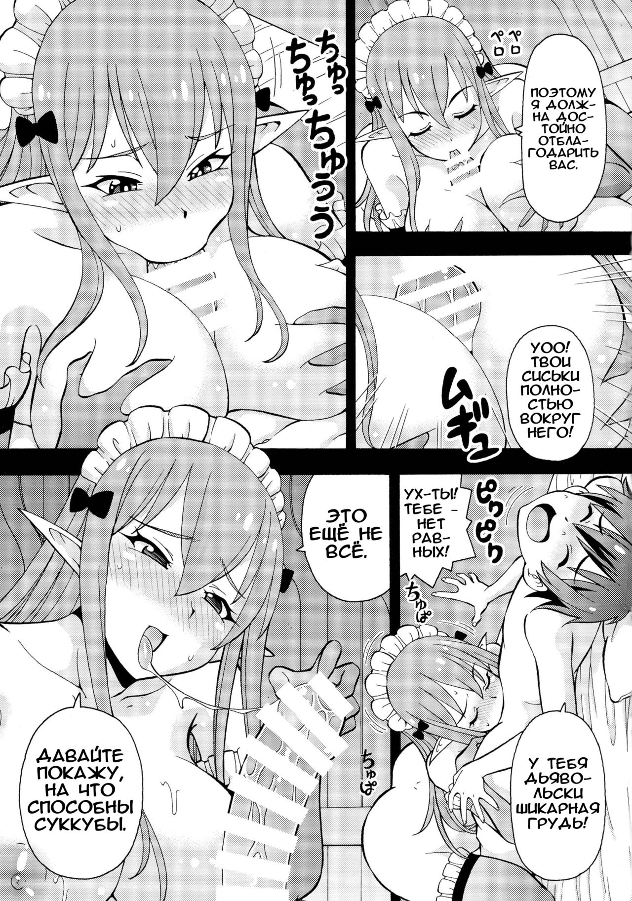 Ero Subarashii Sekai ni Nakadashi o! 2 page 4 full