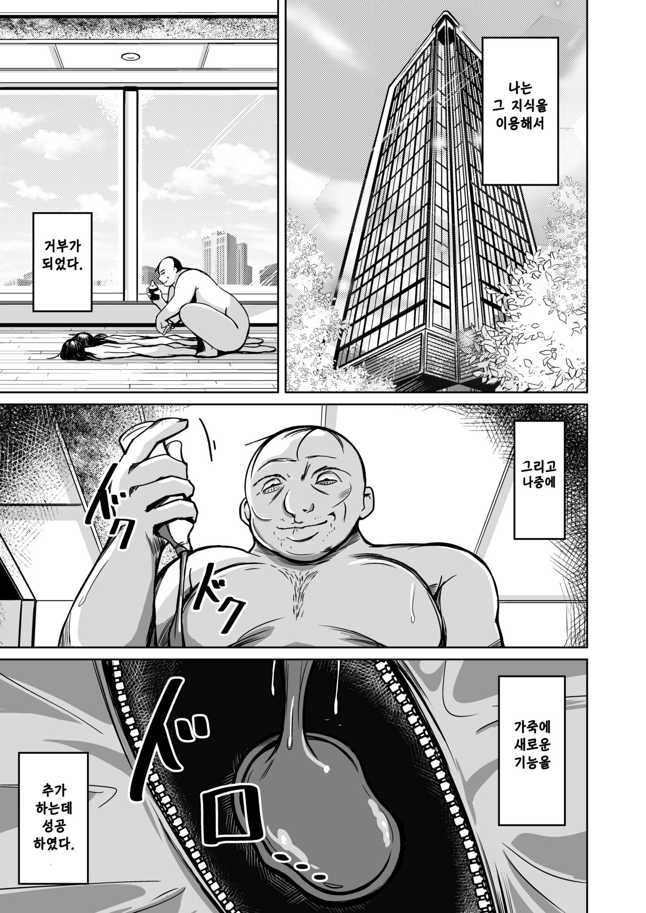 Kawaka Naifu NEXT | 탈피 나이프 NEXT page 6 full