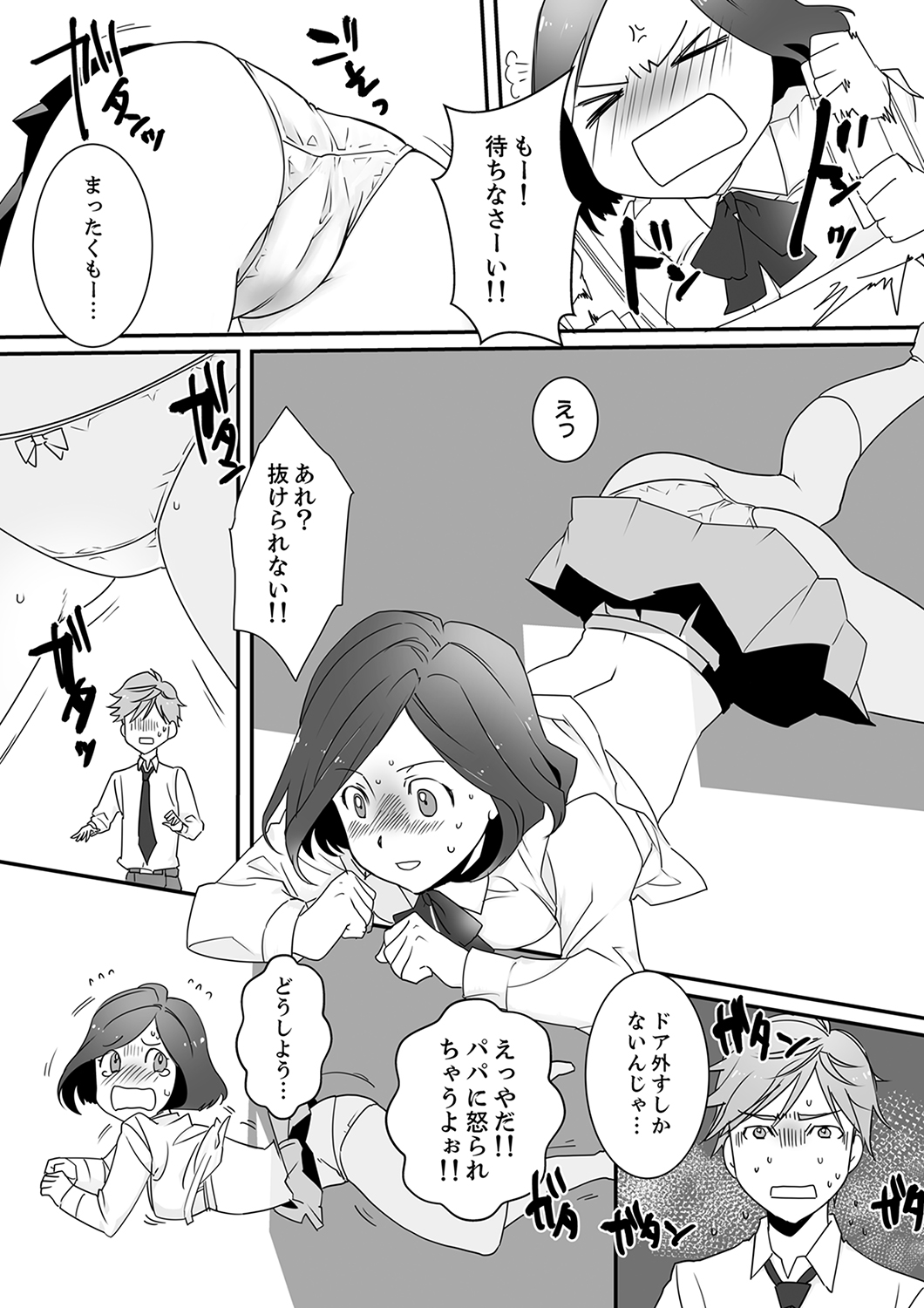 Itteru no Baretenai…?~ Ugokenainoni Kareshi no Are ga Sounyuu tte kuru! page 8 full